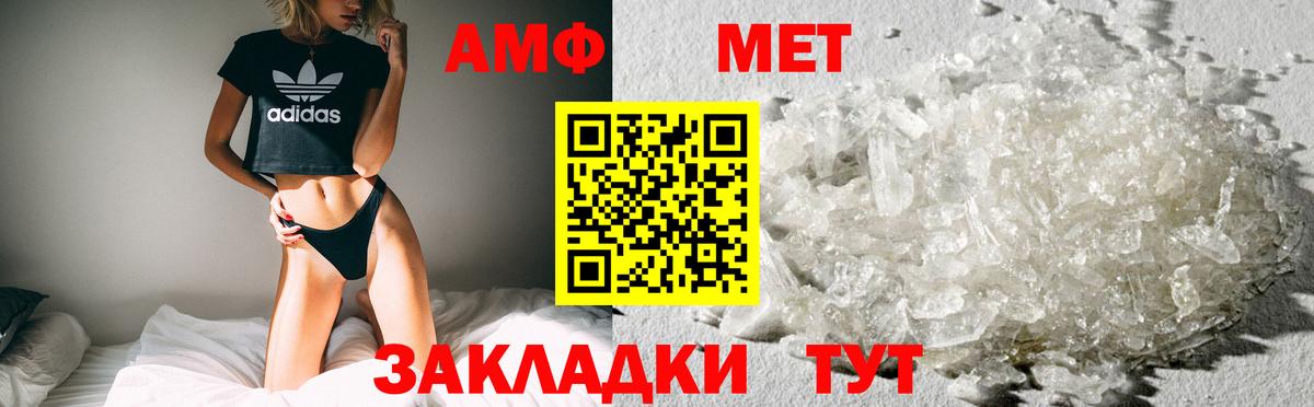 АМФЕТАМИН 97%  Вход с VPN  АМФЕТАМИН  Нижний Новгород 