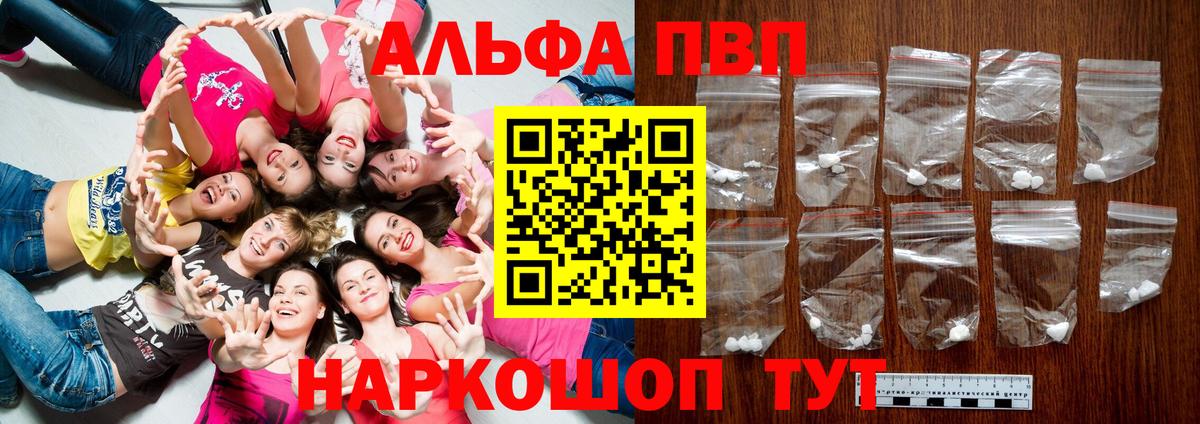 Alpha-PVP VHQ  Вход с VPN  Alpha-PVP СК КРИС  Нижний Новгород 