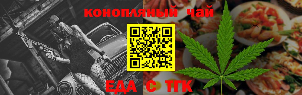 Canna-Cookies марихуана  Вход с VPN  Нижний Новгород 