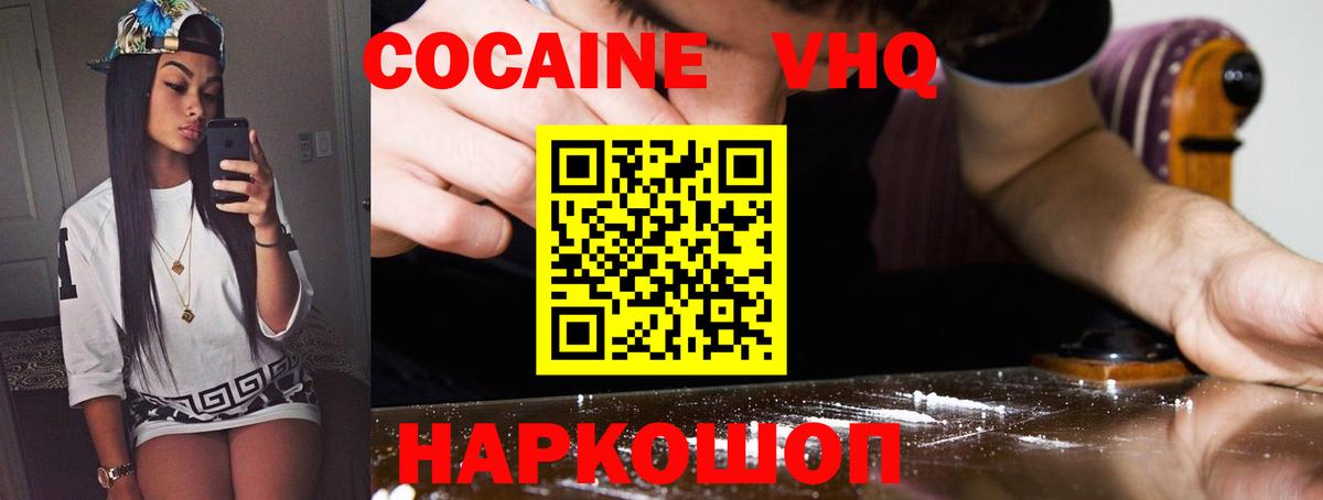 Cocaine Columbia Нижний Новгород