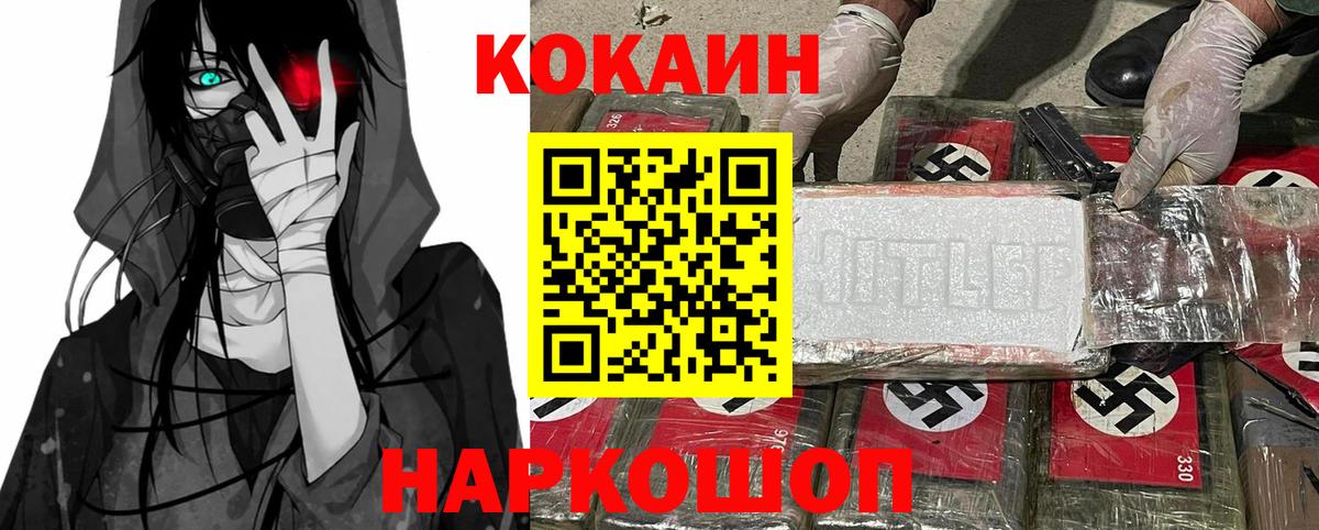 Нижний Новгород  КОКАИН Боливия  Вход с VPN  Cocaine VHQ 