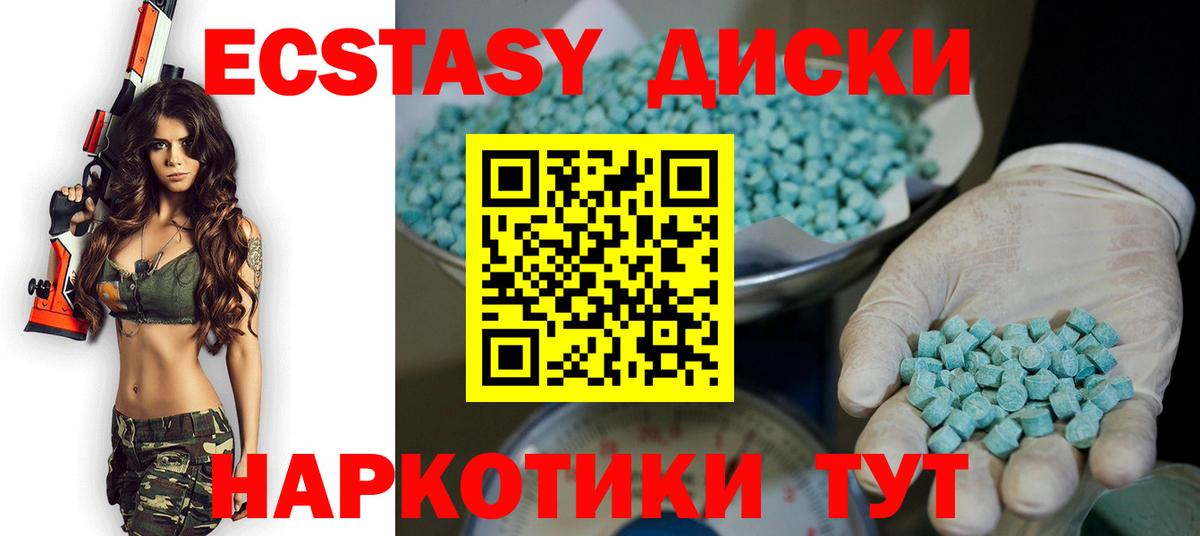Экстази  Ecstasy mix  Вход с VPN  Нижний Новгород 