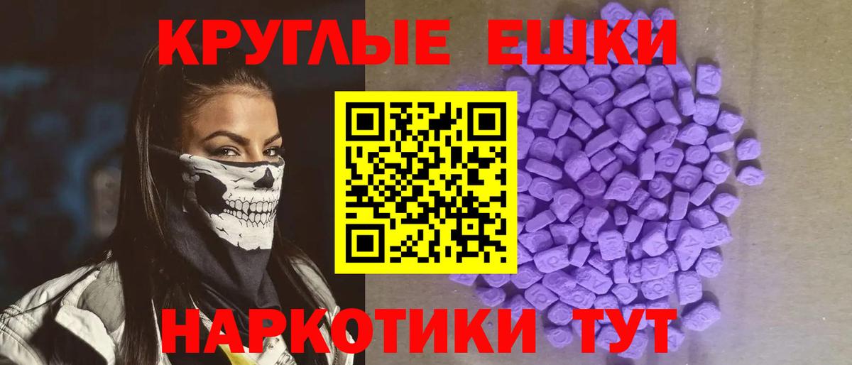 Ecstasy 250 мг Нижний Новгород