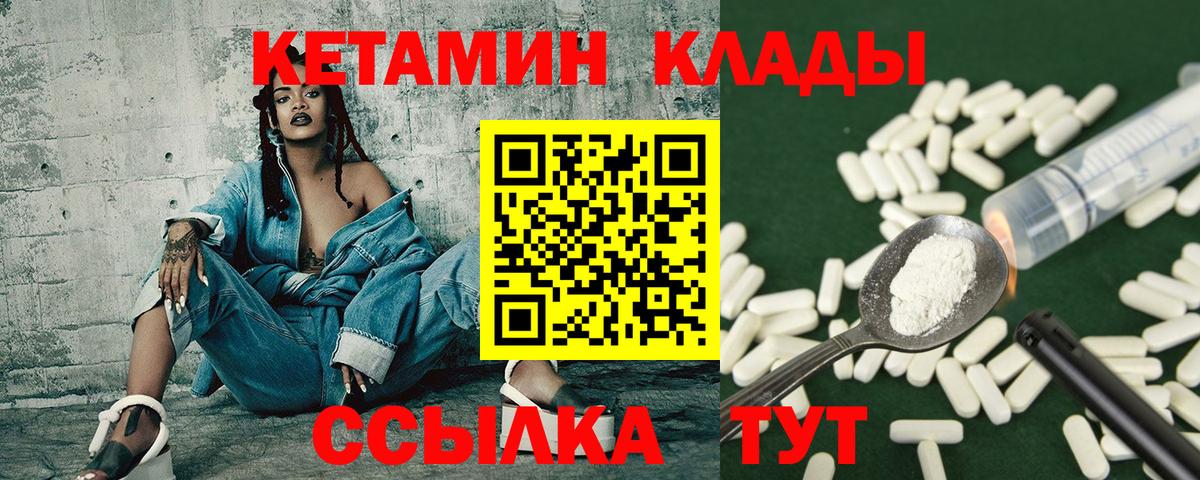 сайты даркнета наркотические препараты  Вход с VPN  Нижний Новгород  КЕТАМИН VHQ 