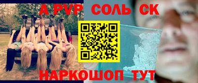 соль курить ск Будённовск