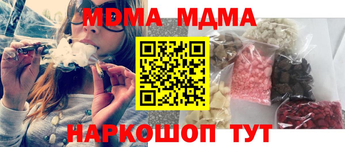 МДМА Molly  Вход с VPN  Нижний Новгород  MDMA  МДМА crystal 