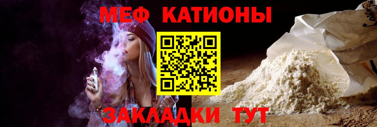 Меф VHQ  Мефедрон  Нижний Новгород  МЕФ мяу мяу  Вход с VPN 
