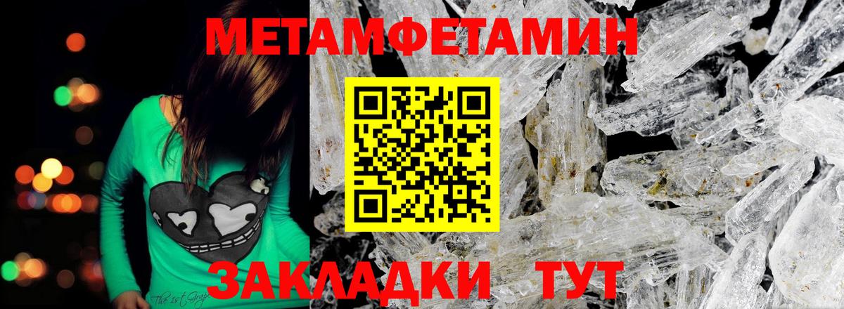 Первитин Декстрометамфетамин 99.9%  Вход с VPN  Нижний Новгород 