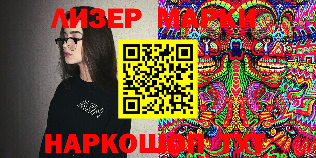 Марки 25I-NBOMe 1500мкг Нижний Новгород