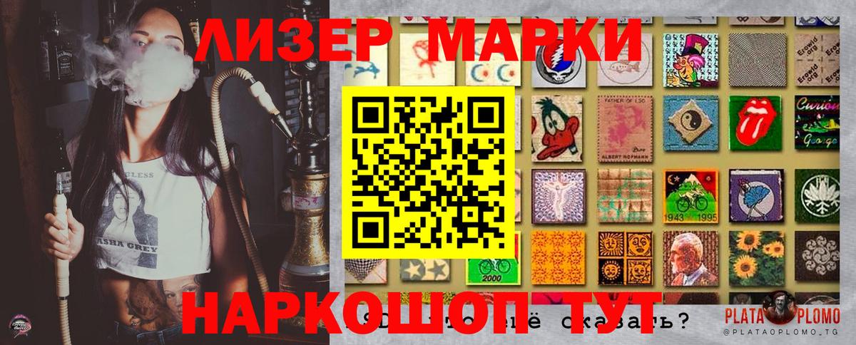 Марки N-bome 1,5мг  Вход с VPN  Нижний Новгород  Марки N-bome 1,5мг 