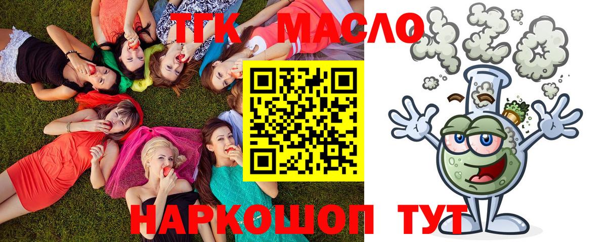 ТГК вейп с тгк  Дистиллят ТГК вейп с тгк  Нижний Новгород  Вход с VPN 
