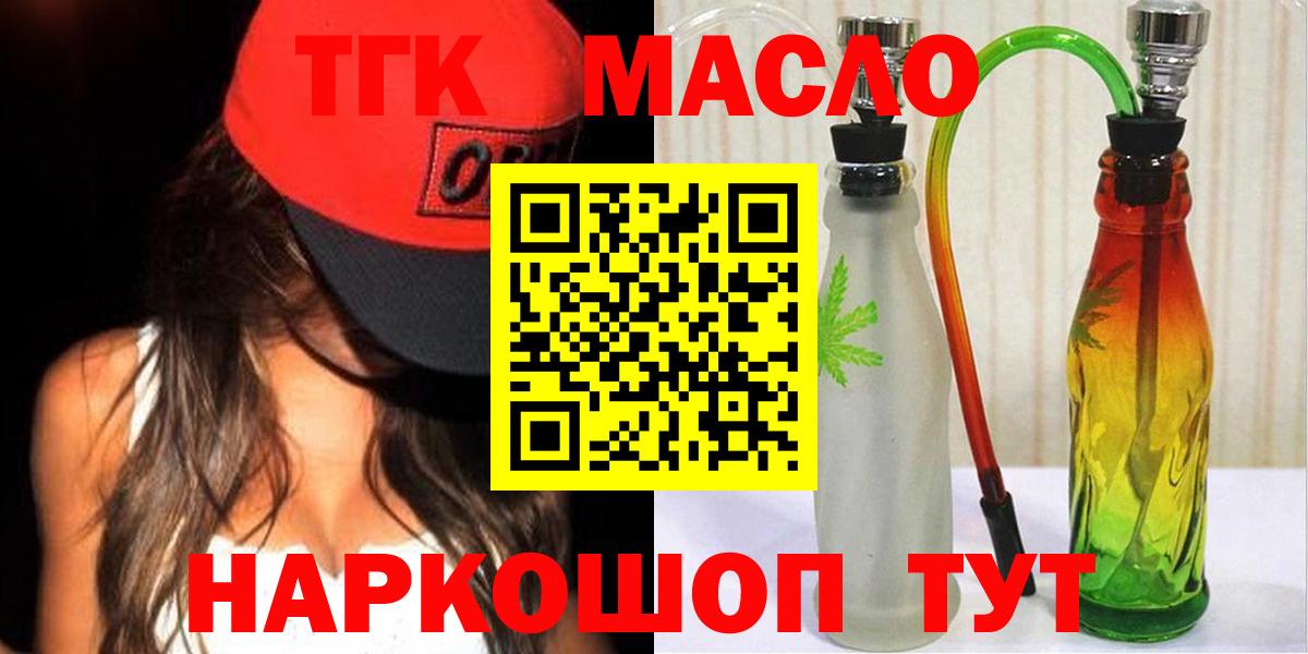 Дистиллят ТГК THC oil Нижний Новгород